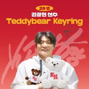 [네오플레인][SSG랜더스] 김광현 프로야구 선수 테디베어 키링 불꽃야구 크보 팬 굿즈 판매 선물템