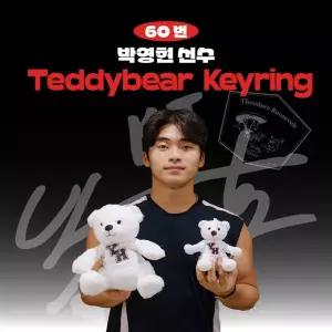 [네오플레인][KT위즈] 박영현 프로야구 선수 테디베어 키링 불꽃야구 크보 팬 굿즈 판매 선물템
