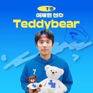[네오플레인][삼성라이온즈] 이재현 프로야구 선수 테디베어 인형 크보 팬 굿즈 판매 선물템