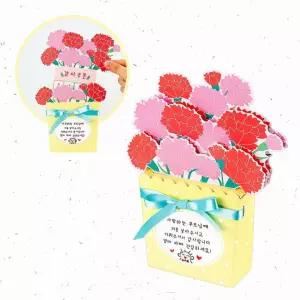 키트 어버이날 돌봄교실 만들기 감사쿠폰 재료 스승의날 창의미술 카네이션 방과후 카드