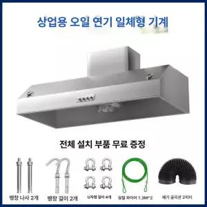 주방 배기후드 업소용 환풍기 42mm 환기구 880W