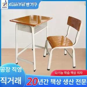 학교 책상의자 레트로 책걸상 옛날 테이블 스툴 소품 65cm 베이지