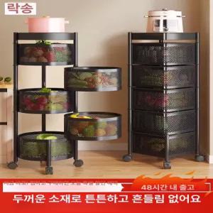 해이프 철망 회전서랍 트롤리 5단 원형 이동식 수납 서