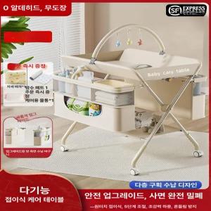 데이희 기저귀갈이대모빌 기저귀갈이대 아기모빌