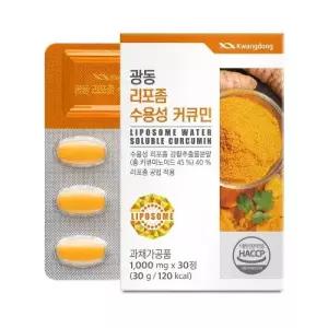 커큐민 유시어리 활성산소 강황환 분말 베지 210정 포뮬러스 메리바 3개 가래 고약사 90정 하이 먹기편한