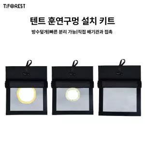 화목난로 홀잭 연통 관통 펠렛난로 보호막 덮개 브라켓