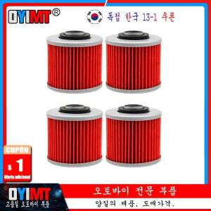 바이크 오토바이 오일 필터 야마하 XT250 XT400 테네레 XT E MT 03 660 1 개 2 4/6 개