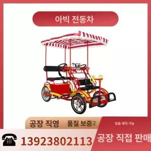 다인승 4인용 자전거 4륜 다기능 오렌지 1개