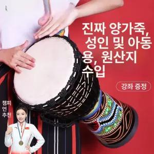 젬베 12인치 아프리카 전문 스트랩 공연 악기 잼베 퍼커션 어쿠스틱 입문자 드럼 전통 타악