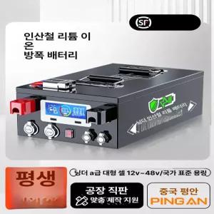 해이프 대용량 인산철 배터리 캠핑용 야외 카라반 휴대용