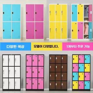 잠금식개인사물함 스텐레스락커장 철제옷장 캐비넷 사무실기숙사락커 이