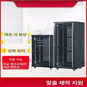 네트워크 캐비닛 소형 서버랙 9U폭600높이500깊이450 허브랙