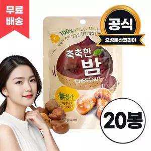 촉촉한 밤 70gx20봉/밤츄/맛밤/학교간식/사무실간식/대용량과자/골프장간식/어린이집간식