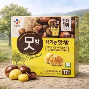 씨제이 유기농 맛밤 714g42gx17개입/유치원간식/유치원밤간식/유치원간식대용량/맛밤대용량/깐밤간식
