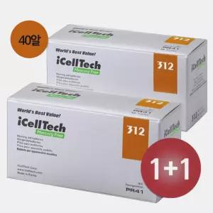 1+1 아이셀텍 보청기 배터리 312번 갈색 (40EA+40EA 총 80EA) 밧데리