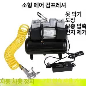 가정용콤프레샤 휴대용 차량용고압 콤프레셔 압축 전용 에어펌프 실린더 고압