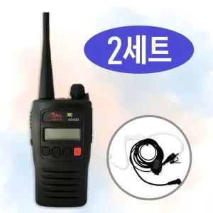 아미스 AD-400 AD400 고성능 DPMR 업무용 디지털 무전기 + 고급 이어마이크 2대 세트 