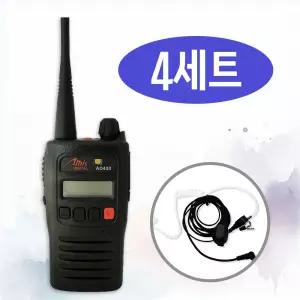 아미스 AD-400 AD400 고성능 DPMR 업무용 디지털 무전기 + 고급 이어마이크 4대 세트 