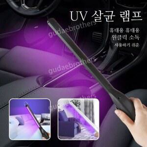 UV 휴대용 제거 자동차 침구청소기 스팀 쇼파 악기 욕실 침대 이불청소기