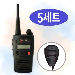 아미스 AD-400 AD400 고성능 DPMR 업무용 디지털 무전기 + 고급 핸드마이크 5대 세트 