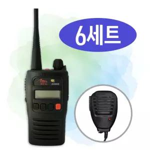 아미스 AD-400 AD400 고성능 DPMR 업무용 디지털 무전기 + 고급 핸드마이크 6대 세트 