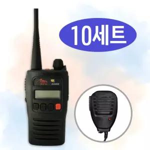 아미스 AD-400 AD400 고성능 DPMR 업무용 디지털 무전기 + 고급 핸드마이크 10대 세트 