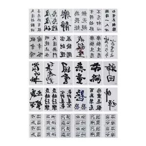 [콩심팥심]한자 헤나 스티커 30종 세트 블랙 레터링 타투스티커 한문 세트