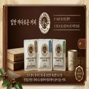 아카로스터 드립백 커피