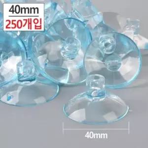 [생활] 다목적 진공 흡착판 큐방 소품 걸이 40mm 250개입
