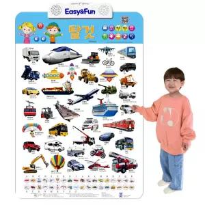 이지앤판 사운드벽보 탈것포스터 아기병풍 소리나는 유아 차트