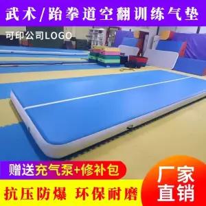 체육 에어 매트 안전 유도 파랑 패드 스포츠 완충 2x6미터(20cm) 체조 높이뛰