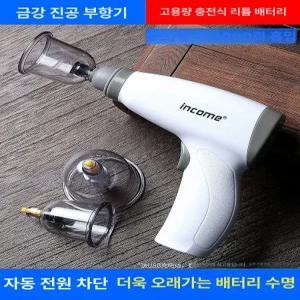 글로브픽 온열부항기 마사지기 안마기 세트