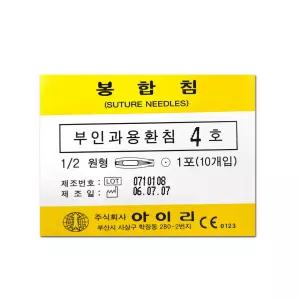 부인과용환침 4호 봉합침 1포/10개 부인과용 봉합바늘 수술기구 환침 의료용