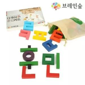 입체 한글 블록 컬러 한글 블록 어린이 유아 학습 놀이 도미노 세트