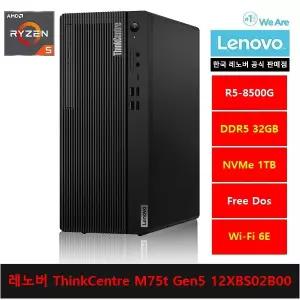 레노버 데스크탑 ThinkCentre M75t Gen5 12XBS02B00 R5-8500G/32gb/1tb/FreeDos - ps