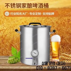 25L 스테인리스 스틸 수제 맥주 케그 소형 발효 장비 양조 가정용