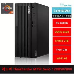 레노버 데스크탑 ThinkCentre M75t Gen5 12XBS02B00 R5-8500G/64gb/2tb/FreeDos - ps