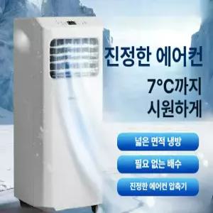올원픽 실외기없는에어컨 일체형 냉풍기 업소용
