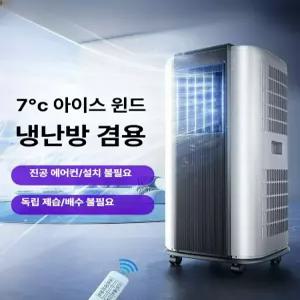 올원픽 실외기없는에어컨 일체형 산업용 업소용