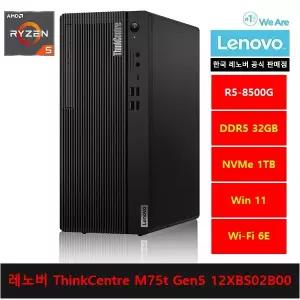 레노버 데스크탑 ThinkCentre M75t Gen5 12XBS02B00 R5-8500G/32gb/1tb/Win11 Home - ps