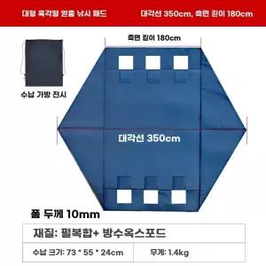 6각 낚시 방한 매트 두꺼운 빙어 텐트 이글루