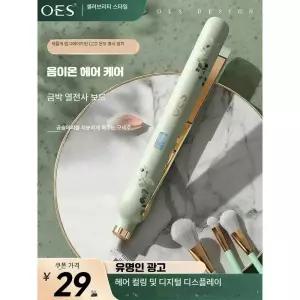 헤어볼라 방지 제어 미니 세라믹코팅 온도 정정기 제품 케어 웨이브 판고데기 스트레이트 음이온 매직기