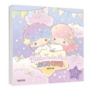 리틀트윈스타 스티커 미니북 3개 1세트 177166