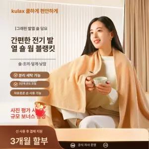 그래핀 발열 전기 숄 다기능 보온 담요 사무실 낮잠용