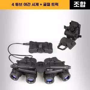 4안 야간 투시경 군용 헬멧 장착 야시경