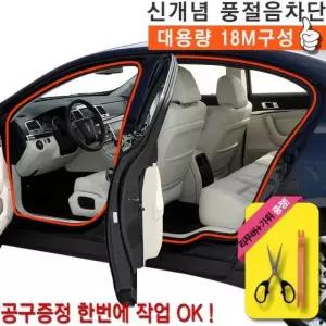 윈드 타파 풍절음 차단