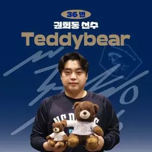 [네오플레인][NC다이노스] 권희동 프로야구 선수 테디베어 인형 크보 팬 굿즈 판매 선물템