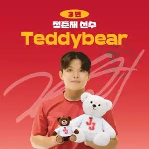 [네오플레인][SSG랜더스] 정준재 프로야구 선수 테디베어 인형 크보 팬 굿즈 판매 선물템