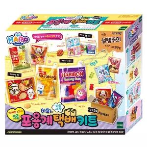 [토이트론]-하프의 포용계 택배키트 마트24