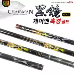논산/한국낚시물류/DIF/체어맨 흑경 골드/카본줄50M 3.0호 공짜/46-60칸/민물낚시대